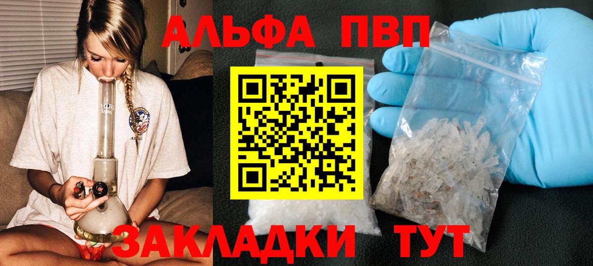 A-PVP СК КРИС  Alfa_PVP Crystall  Вход с VPN  Карталы  Alfa_PVP Соль 