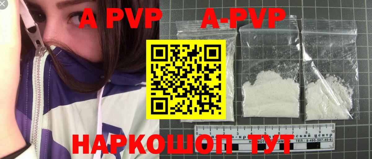 APVP мука Карталы