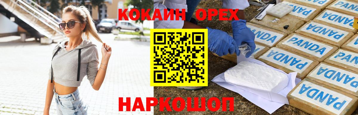 COCAIN  Вход с VPN  Карталы  Кокаин VHQ  Cocaine Fish Scale 