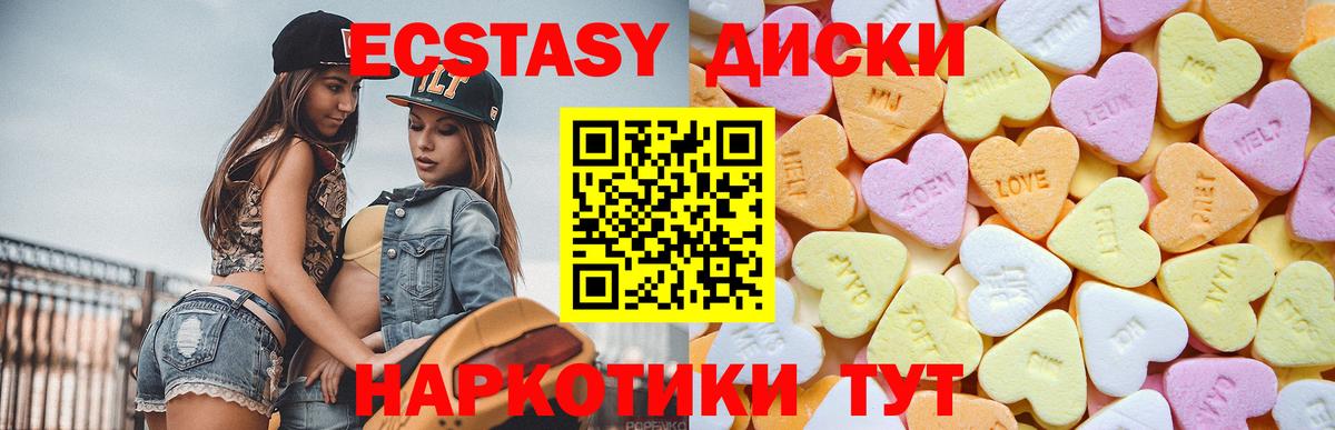 Карталы  Ecstasy TESLA  ЭКСТАЗИ круглые  Вход с VPN 