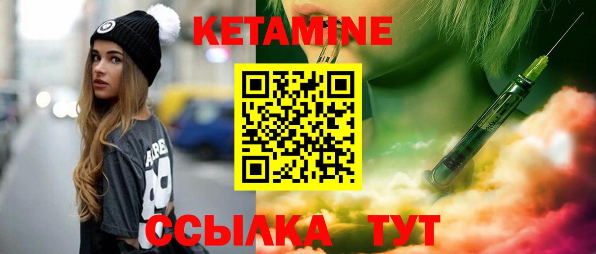 Кетамин ketamine  Вход с VPN  Карталы  КЕТАМИН ketamine 