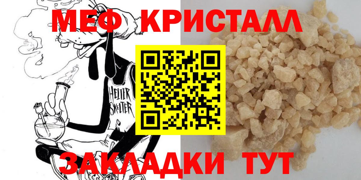 Карталы  МЯУ-МЯУ  Меф мяу мяу  Вход с VPN  МЯУ-МЯУ  Меф мяу мяу 