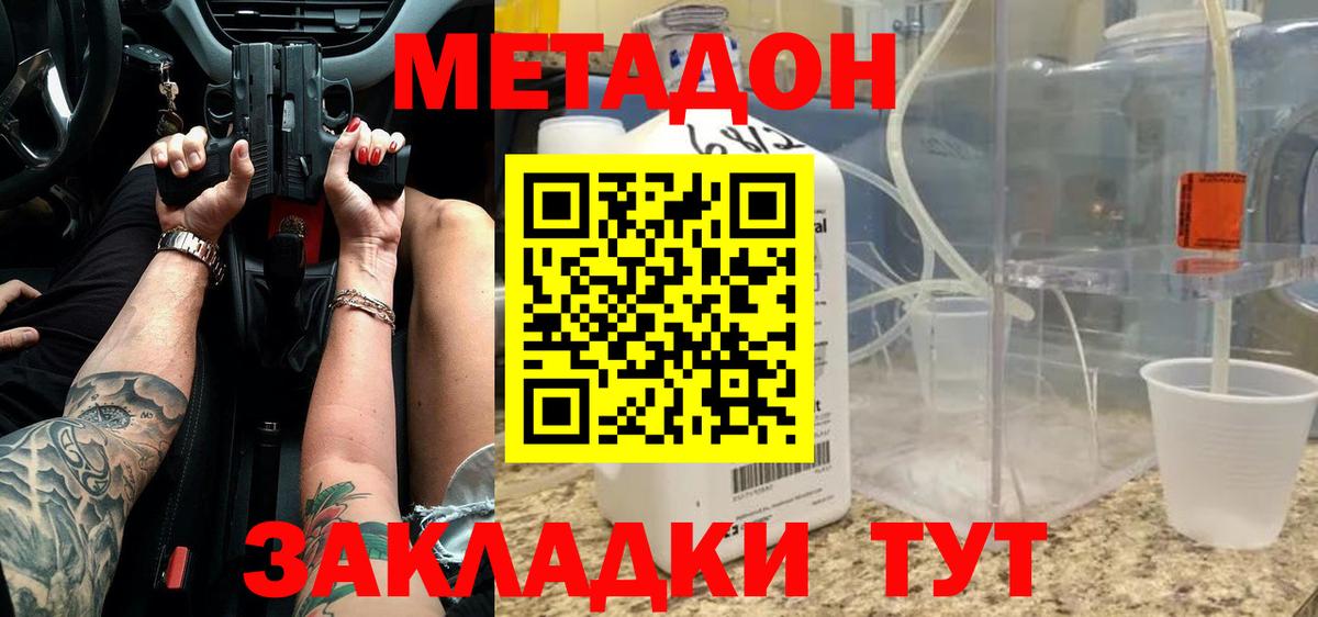 Карталы  МЕТАДОН VHQ  Вход с VPN  МЕТАДОН кристалл 