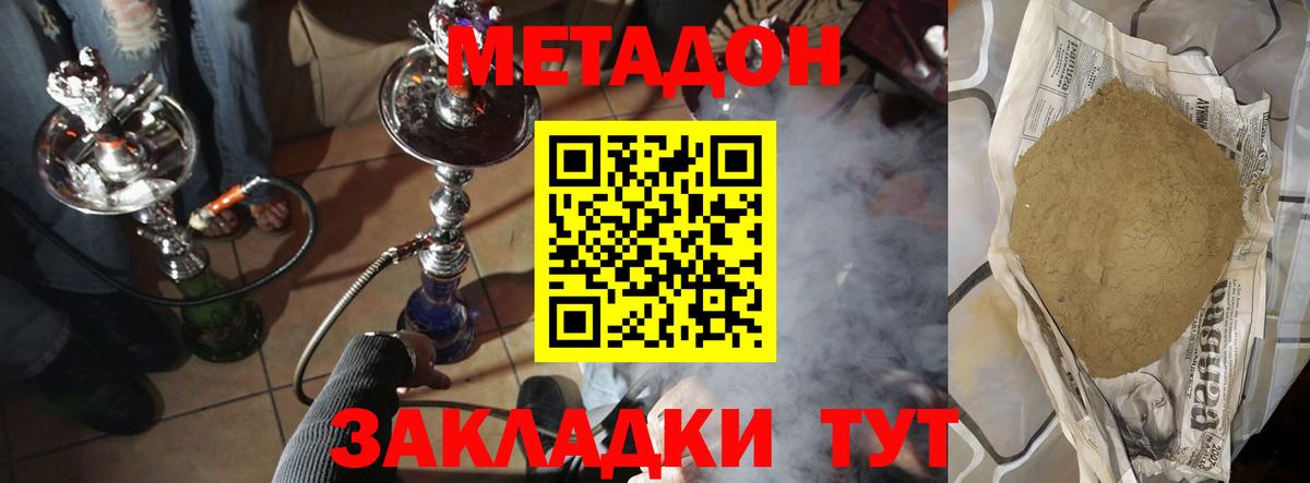 МЕТАДОН methadone Карталы