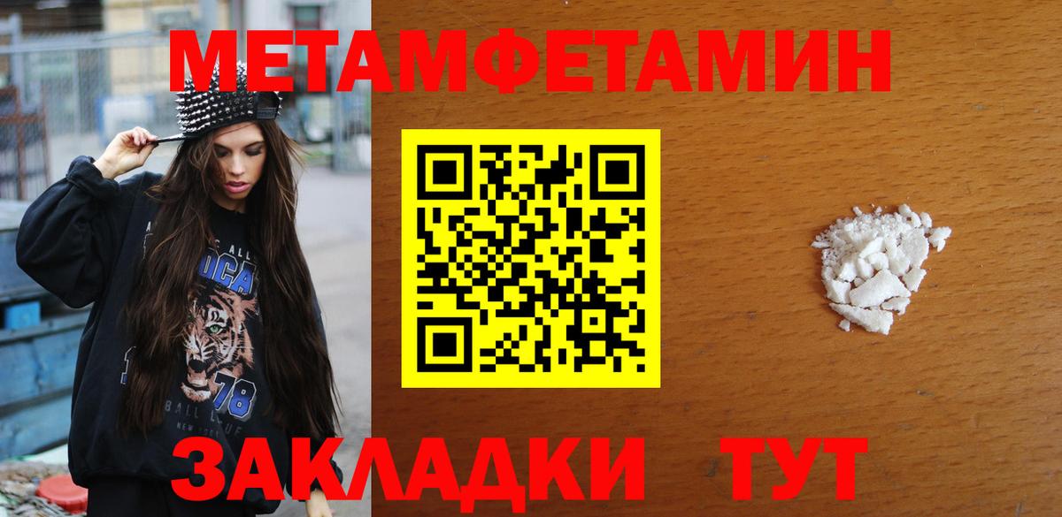 Первитин мет  Вход с VPN  Карталы 