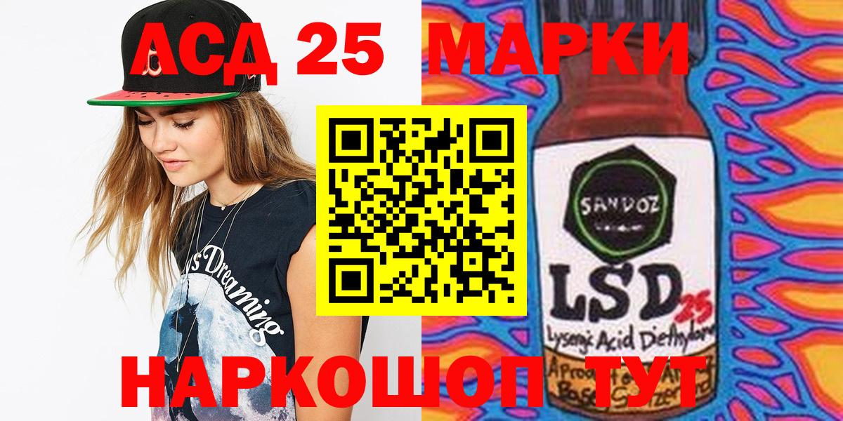 Карталы  Марки 25I-NBOMe  Марки NBOMe 1500мкг  Вход с VPN  Марки NBOMe 1500мкг 