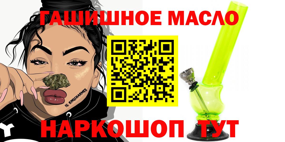 Карталы  Дистиллят ТГК концентрат  Вход с VPN 